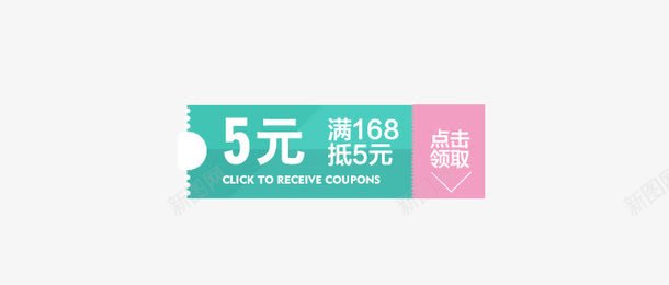 5元优惠券png免抠素材_新图网 https://ixintu.com 5元 优惠券 实惠