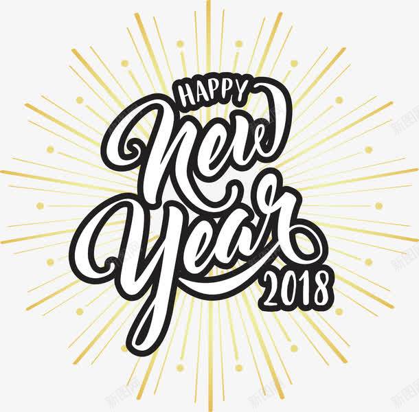 新年金色射线线条花纹png免抠素材_新图网 https://ixintu.com 2018新年 happyNewYear 射线线条 新年快乐 矢量png 金色线条