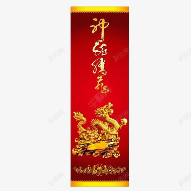 红色龙柱中国风条形png免抠素材_新图网 https://ixintu.com 中国风 条形 红色龙柱 高清 龙柱矢量