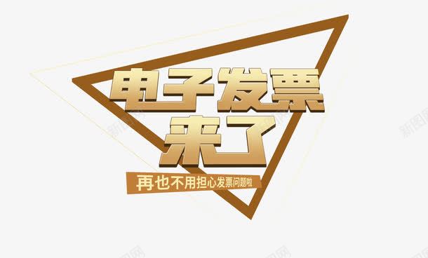 科技感边框字体png免抠素材_新图网 https://ixintu.com 字体 科技感 设计 边框