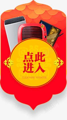 点此进入标签png免抠素材_新图网 https://ixintu.com png素材 标签 点此进入