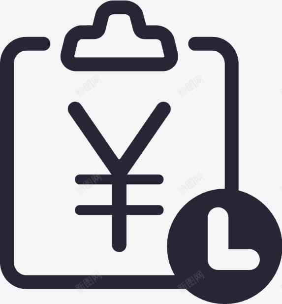 未消费png免抠素材_新图网 https://ixintu.com 未消费