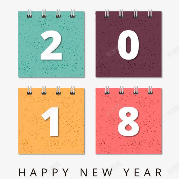 彩色翻页2018艺术字png免抠素材_新图网 https://ixintu.com 2018年 字体设计 彩色 新年快乐 春节 狗年 翻页设计