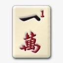 超精美全套麻将图标png_新图网 https://ixintu.com 超精美全套麻将图标