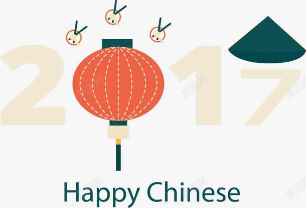 2017与灯笼png免抠素材_新图网 https://ixintu.com 2017 卡通灯笼 字体 数字 灯笼
