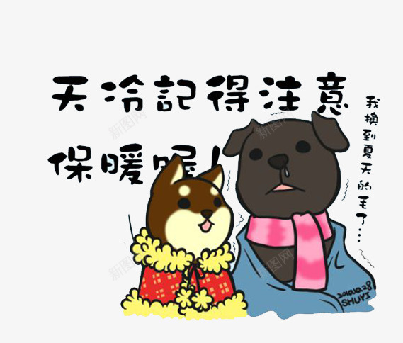 卡通恩爱狗狗情侣png免抠素材_新图网 https://ixintu.com 动物素材 卡通图片 卡通图片素材 时尚图片素材大全