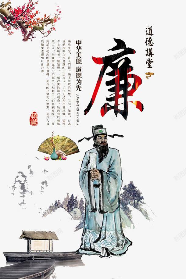 中国风海报廉字海报背景png免抠素材_新图网 https://ixintu.com 国风 廉字 水墨 海报 海报背景 节俭