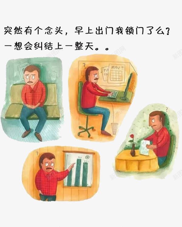 纠结的叔叔png免抠素材_新图网 https://ixintu.com PNG图片 焦虑 纠结 锁门