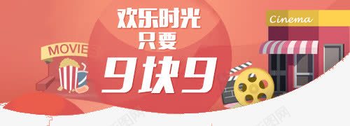 电商99块png免抠素材_新图网 https://ixintu.com 9块9 九块九