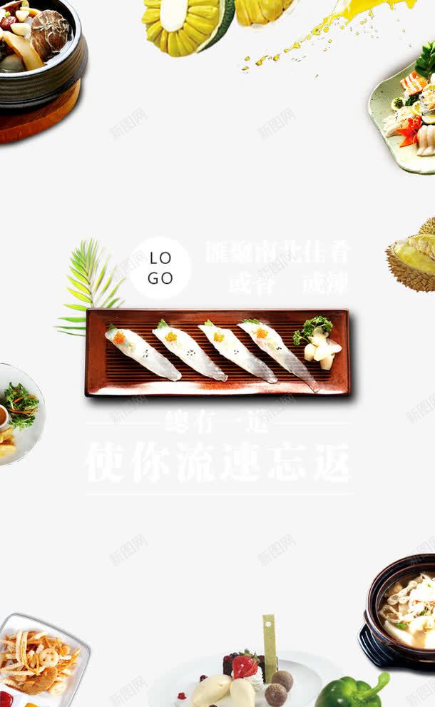 美食体验海报png免抠素材_新图网 https://ixintu.com PSD psd 体验 海报 美食 美食体验海报免费下载 高清