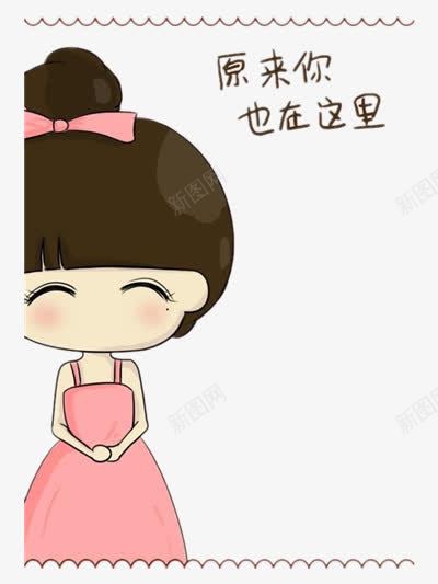 丸子头女孩png免抠素材_新图网 https://ixintu.com 可爱 女孩 手绘