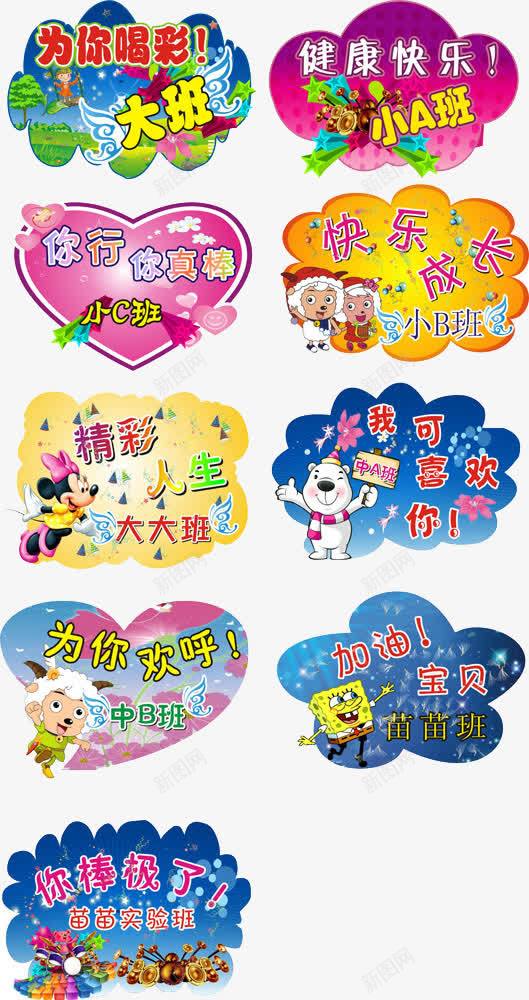 幼儿园图标png_新图网 https://ixintu.com 图标 学前班 幼儿园 快乐成长