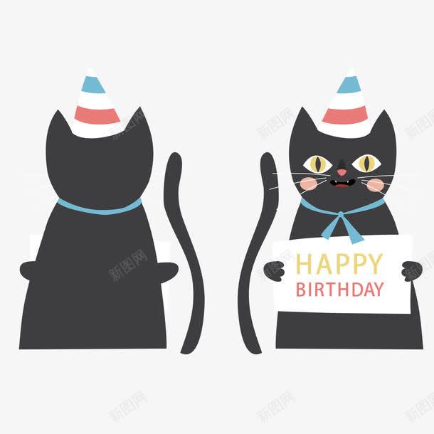 卡通生日猫png免抠素材_新图网 https://ixintu.com 卡通 生日 黑猫