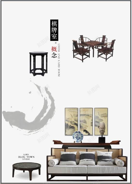 棋牌室海报排版png免抠素材_新图网 https://ixintu.com 排版 桌椅 棋牌室 海报