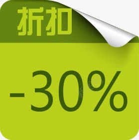 七折促销淘宝标签png免抠素材_新图网 https://ixintu.com 促销 标签