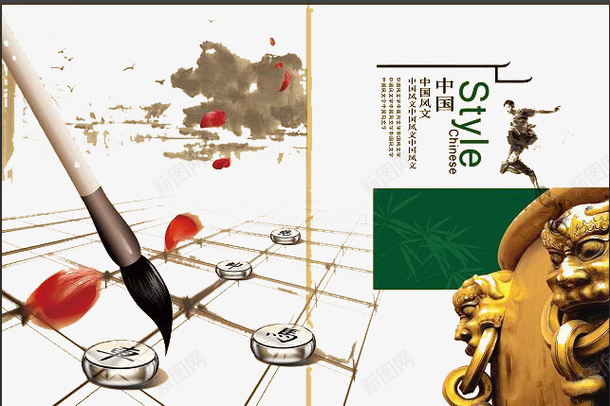 简约中国风stylepsd免抠素材_新图网 https://ixintu.com 创意 毛笔 水墨