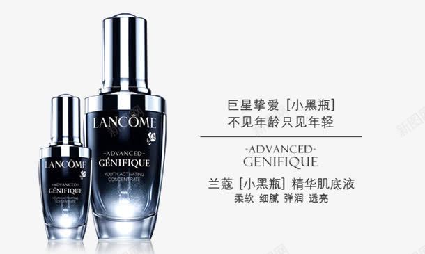 小黑瓶png免抠素材_新图网 https://ixintu.com 产品实物 小黑瓶 护眼 眼霜