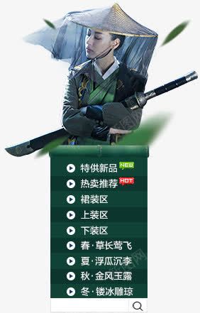 手绘绿色竹林人物png免抠素材_新图网 https://ixintu.com 人物 竹林 绿色