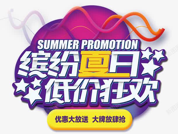 年末疯狂秒杀海报png免抠素材_新图网 https://ixintu.com 年末促销 年末回馈 年末大回馈 特约门槛 疯抢门槛 疯狂秒杀 秒杀活动 秒杀海报