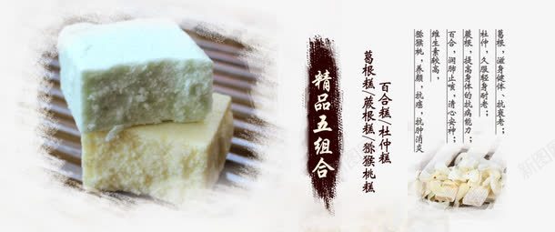 传统秘制茶点糕点png免抠素材_新图网 https://ixintu.com 传统 秘制 糕点 茶点