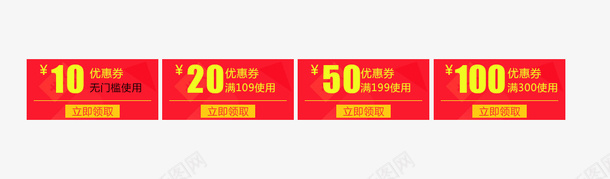 红色优惠券psd_新图网 https://ixintu.com 优惠券 促销 红色