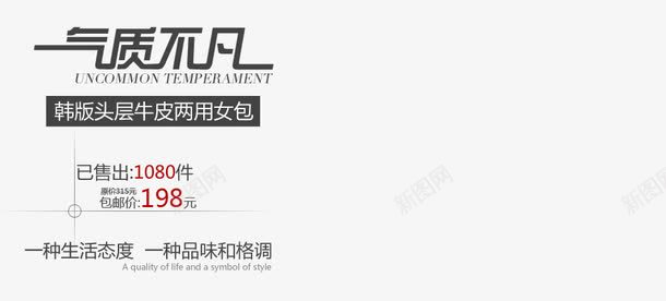 韩版头层牛皮png免抠素材_新图网 https://ixintu.com 一种生活态度 两用女包 气质不凡 韩版牛皮