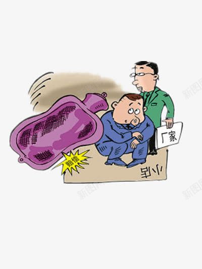 热水袋事故png免抠素材_新图网 https://ixintu.com 事故赔偿 厂家 小店 暖手袋