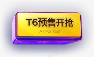 预售开抢淘宝天猫图标png_新图网 https://ixintu.com 图标 预售