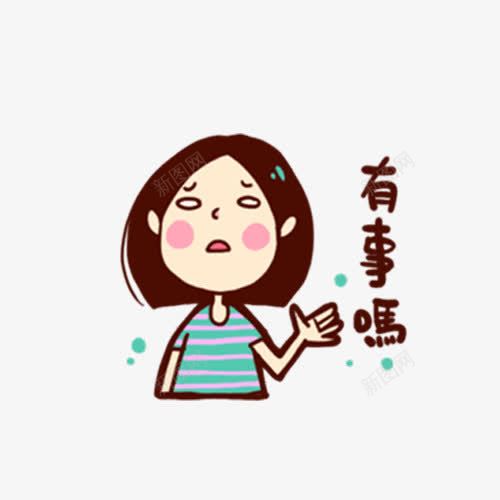 疑问的女孩png免抠素材_新图网 https://ixintu.com 人物 卡通 女孩