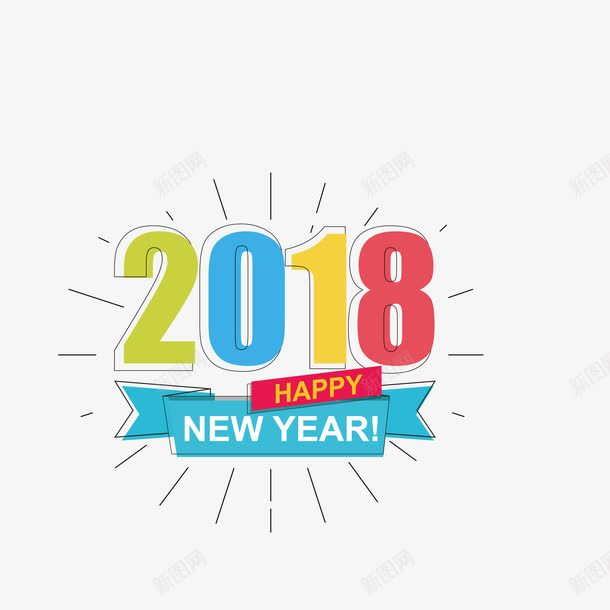 彩色卡通2018艺术字png免抠素材_新图网 https://ixintu.com 2018 卡通 图案 小清新 彩色 文字 现代 艺术字 装饰 设计