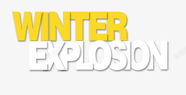 冬季火爆英文艺术字psd免抠素材_新图网 https://ixintu.com EXPLOSION WINTER 冬季 火爆 热销 英文艺术字