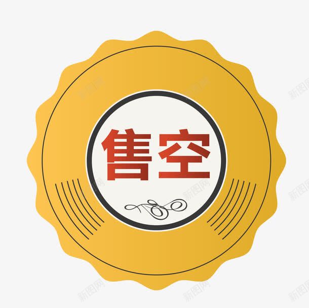 黄色外框促销图案售空图标png_新图网 https://ixintu.com SOLDOUT 促销图案 卡通手绘 售空 售空图标 淘宝图标