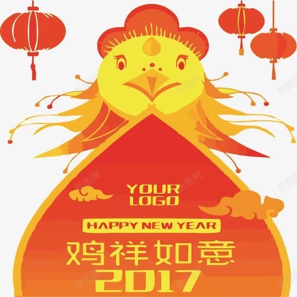 鸡祥如意插画png免抠素材_新图网 https://ixintu.com 免抠喜庆 如意 插画 矢量插画