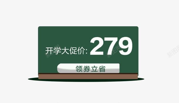 绿色促销标签png免抠素材_新图网 https://ixintu.com 促销标签 绿色 领券立省
