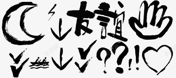 毛笔简笔画png免抠素材_新图网 https://ixintu.com 毛笔