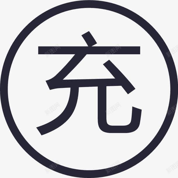安安租icon35图标png_新图网 https://ixintu.com 安安租icon35