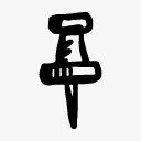 大头针icon图标png_新图网 https://ixintu.com 图钉 大头针