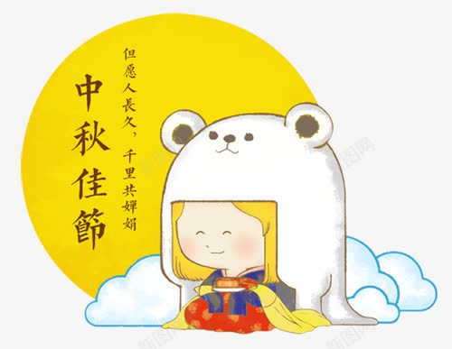 卡通手绘个性中秋装饰图案png免抠素材_新图网 https://ixintu.com 个性 中秋 卡通手绘 卡通手绘个性中秋装饰图案 装饰图案