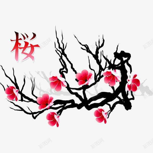 现代简约红色树枝png免抠素材_新图网 https://ixintu.com 卡通 树支 树枝 环保 美观