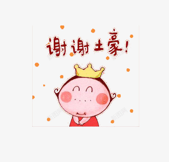 谢谢土豪png免抠素材_新图网 https://ixintu.com PNG素材 发红包 春节 猫谢谢 红包