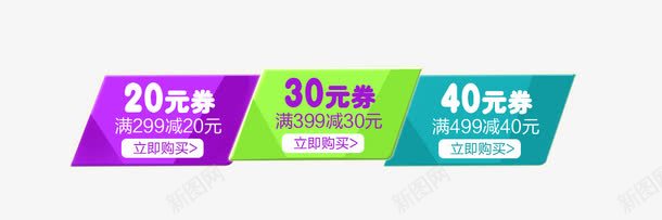 手绘优惠券png_新图网 https://ixintu.com 优惠券 促销 卡通 手绘