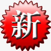 红色渐变黑边新图标png_新图网 https://ixintu.com 图标 渐变 红色