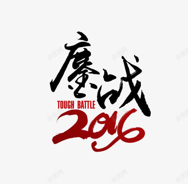 中国风黑红色电商文字png免抠素材_新图网 https://ixintu.com 国风 文字 红色