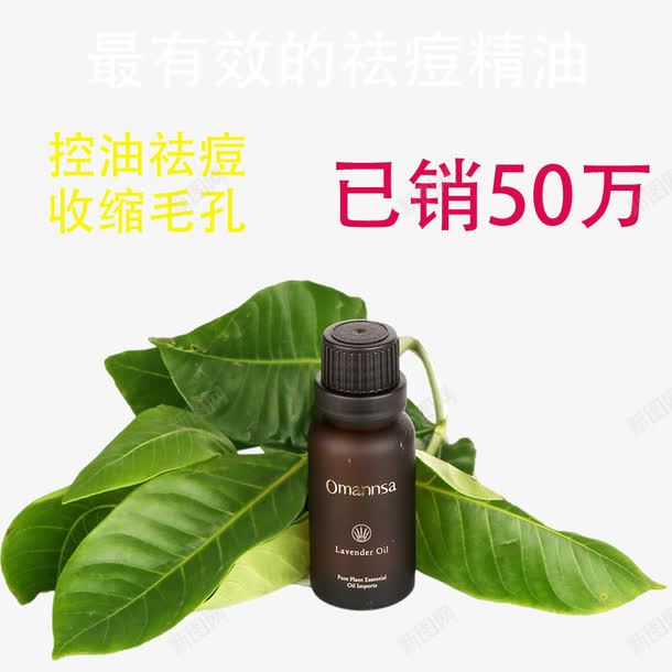 祛痘精油png免抠素材_新图网 https://ixintu.com 产品实物 祛痘广告 精油 绿色 茶树