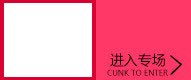 进入专场边框png免抠素材_新图网 https://ixintu.com 边框 进入专场 进入专场边框