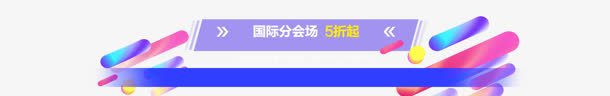 创意合成效果扁平形状渐变渲染png免抠素材_新图网 https://ixintu.com 创意 合成 形状 扁平 效果 渐变 渲染