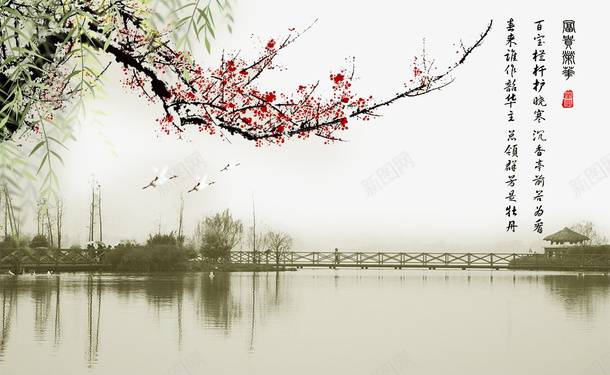 梅花水墨湖png免抠素材_新图网 https://ixintu.com 免抠素材 梅花 水墨湖 水墨装饰