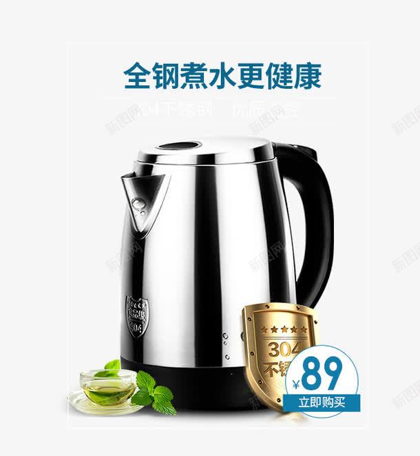 不锈钢热水壶png免抠素材_新图网 https://ixintu.com 不锈钢热水壶 水壶 烧水壶 热水壶