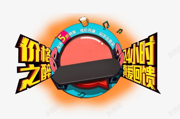 卡通炫酷字体png免抠素材_新图网 https://ixintu.com 卡通 字体 炫酷
