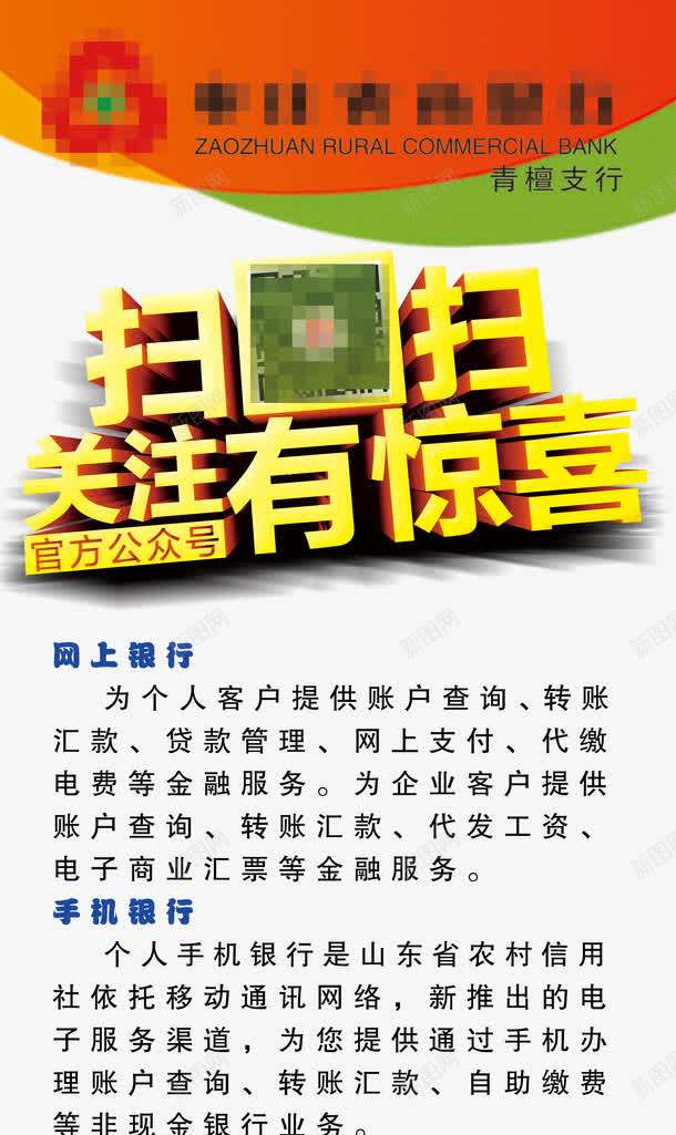 扫码有惊喜展架png免抠素材_新图网 https://ixintu.com 免抠图 免设计 展架设计 扫一扫 扫码有惊喜 扫码有惊喜展架 白色